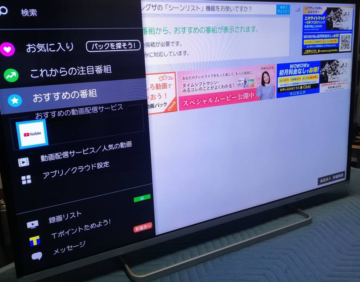 感謝セール プレミアム2K 東芝REGZA42J8 綺麗な映像 無線LANでYouTube HDD録画 2画面など他 5