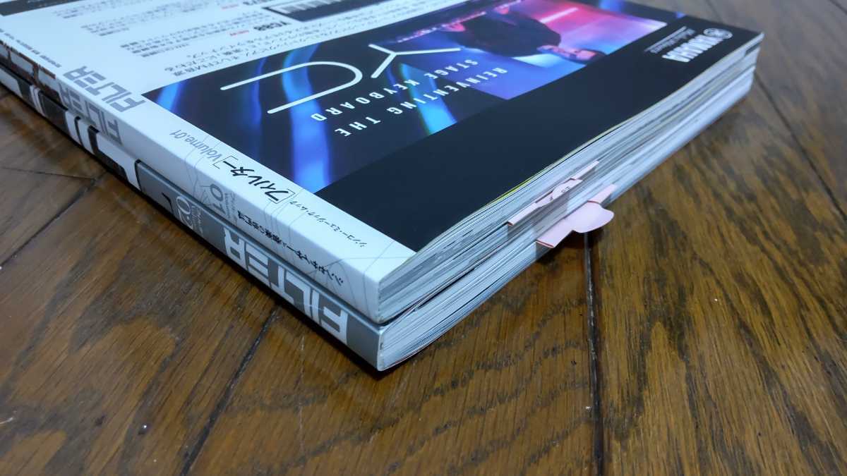 シンコーミュージックFILTER Volume.01と02の2冊セット 平沢進(楽器)|売買されたオークション情報、yahooの商品情報をアーカイブ公開 - オークファン(aucfan.com) シンコーミュージックFILTER Volume.01と02の2冊セット 平沢進(楽器)|売買されたオークション情報、yahooの商品情報をアーカイブ公開 - オークファン(aucfan.com)