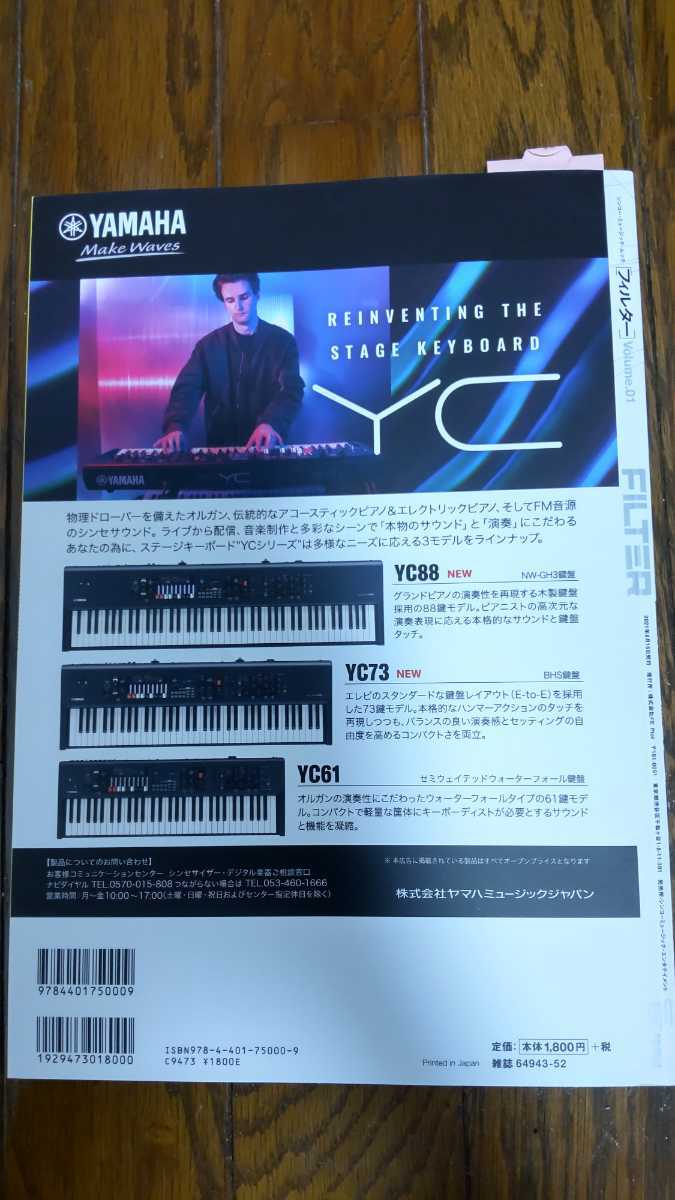 シンコーミュージックFILTER Volume.01と02の2冊セット 平沢進(楽器)|売買されたオークション情報、yahooの商品情報をアーカイブ公開 - オークファン(aucfan.com) シンコーミュージックFILTER Volume.01と02の2冊セット 平沢進(楽器)|売買されたオークション情報、yahooの商品情報をアーカイブ公開 - オークファン(aucfan.com)