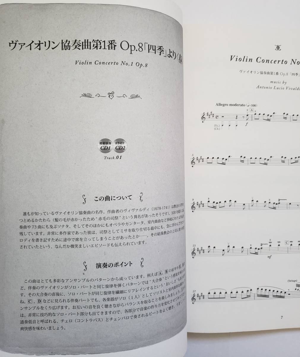 CD2 листов есть o-ke -тактный la...va Io Lynn караоке CD. Concerto body . колодка ремень mo-tsaruto лист .. Taro скрипка музыкальное сопровождение оценка 