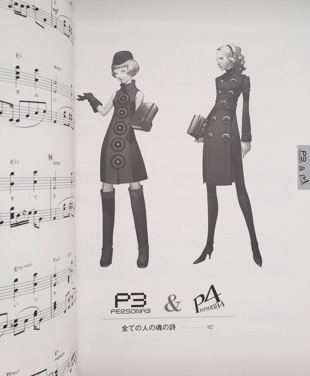 Yahoo!オークション - ピアノ・ソロ ペルソナ 3 ペルソナ 4 Yahoo!オークション - ピアノ・ソロ ペルソナ 3 ペルソナ 4