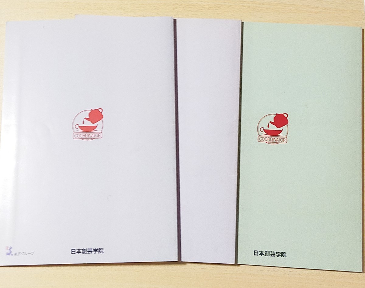 紅茶コーディネーター養成講座テキスト3冊セットDVD付 日本創芸学院