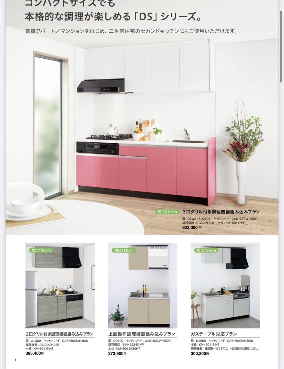 システムキッチン ハウステック - 工具、DIY用品 システムキッチン ハウステック - 工具、DIY用品