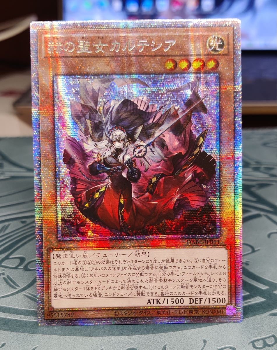 遊戯王 赫の聖女カルテシア プリズマ アジア版 fuboru.co.id