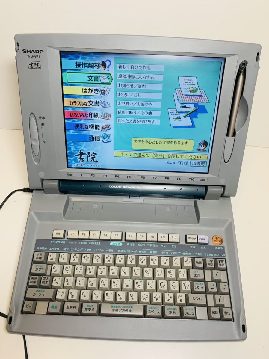 47 割引3692 送料無料 匿名配送 Sharp シャープ カラーワープロ Wd Vp1 Www Brobia Com 47 割引3692 送料無料 匿名配送 Sharp シャープ カラーワープロ Wd Vp1 Www Brobia Com