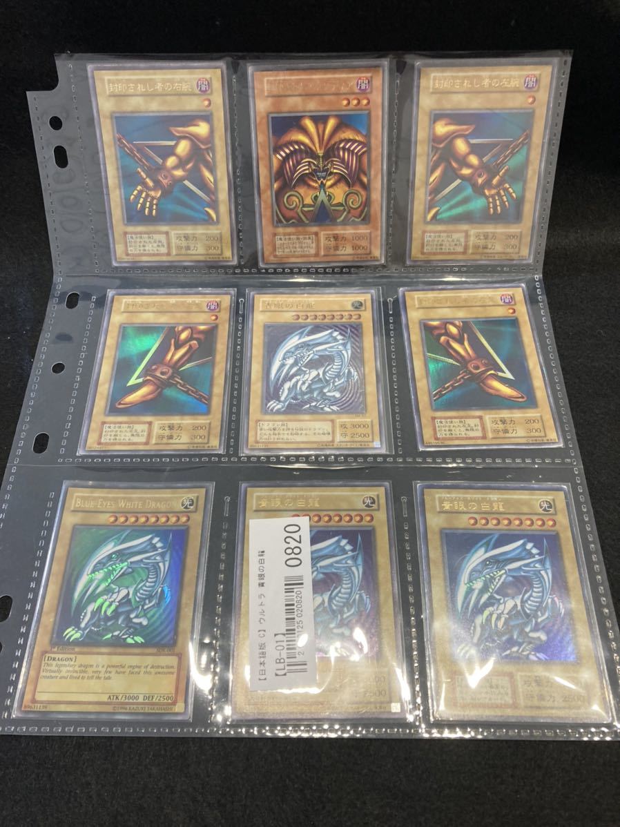 遊戯王カード 【まとめ売り】初期 2期 引退品 ブルーアイズ ブラック