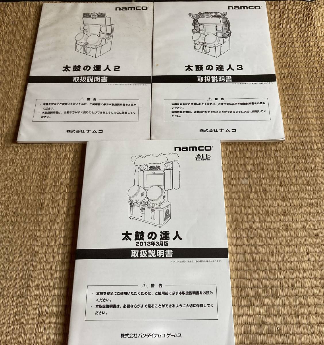 Yahoo!オークション - ナムコ 太鼓の達人 2 3(旧筐体)2冊 (新 Yahoo!オークション - ナムコ 太鼓の達人 2 3(旧筐体)2冊 (新