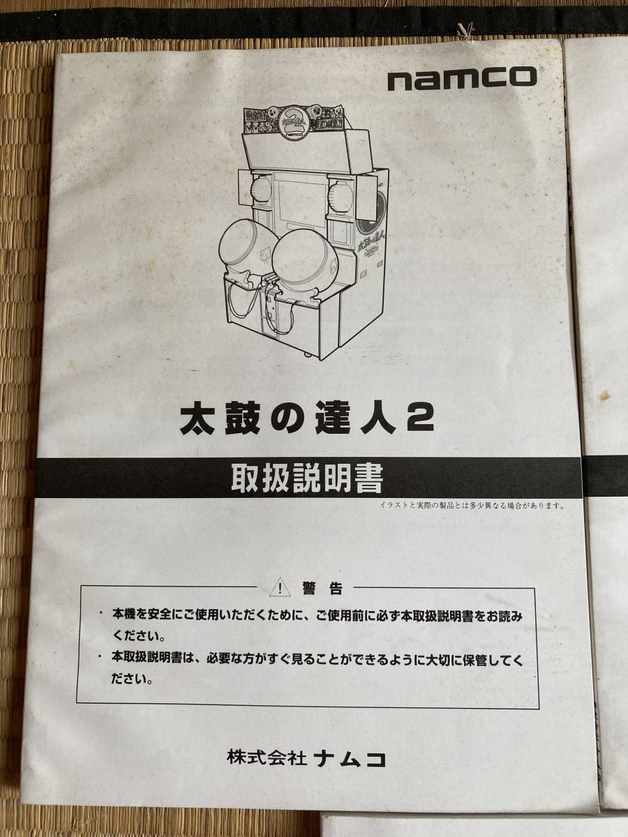 Yahoo!オークション - ナムコ 太鼓の達人 2 3(旧筐体)2冊 (新 Yahoo!オークション - ナムコ 太鼓の達人 2 3(旧筐体)2冊 (新