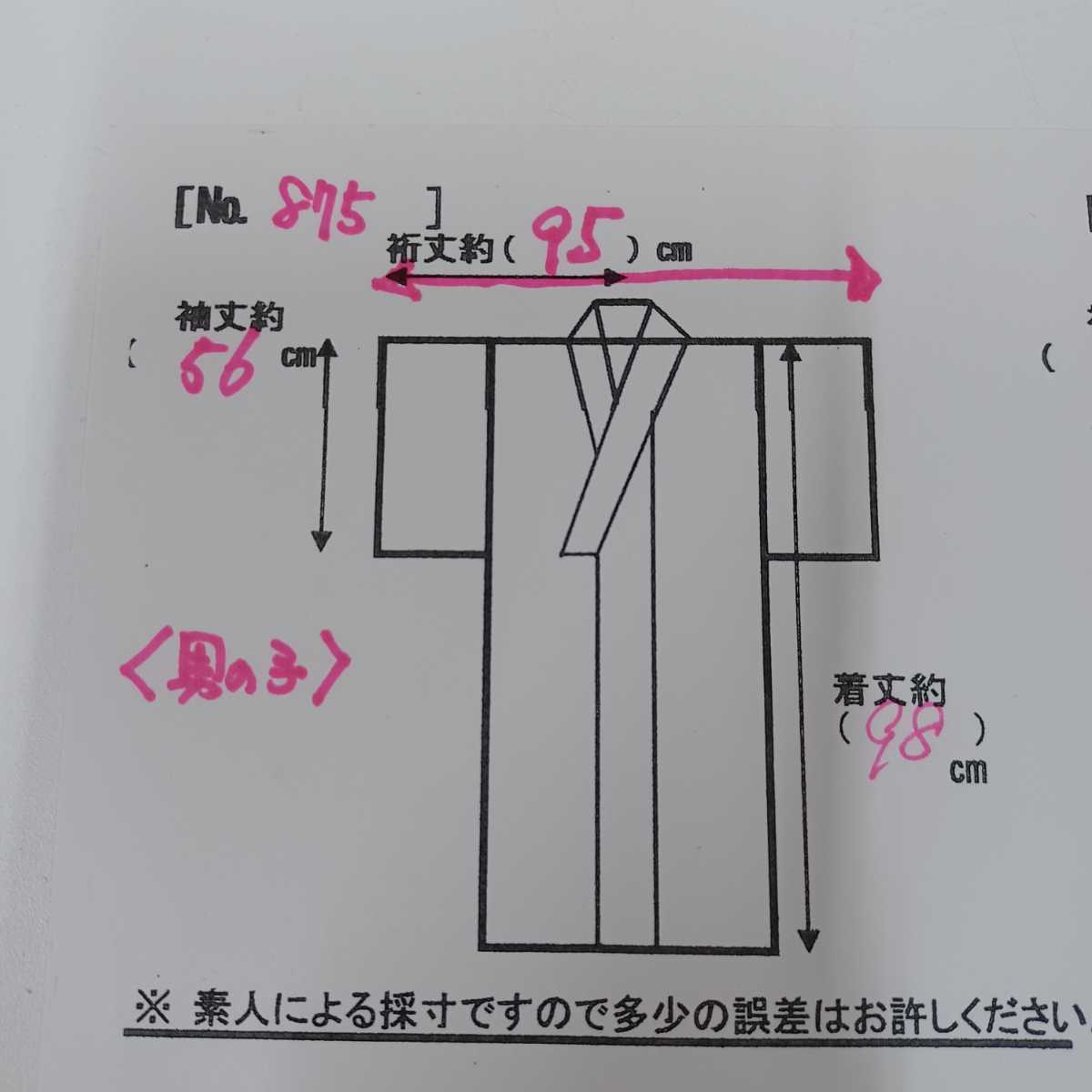 〈宇875〉訳あり[店舗引き揚げ品]七五三着物 祝着 男の子 若武者 お城 古典柄 着物 襦袢 日本製 保管品220927_画像8