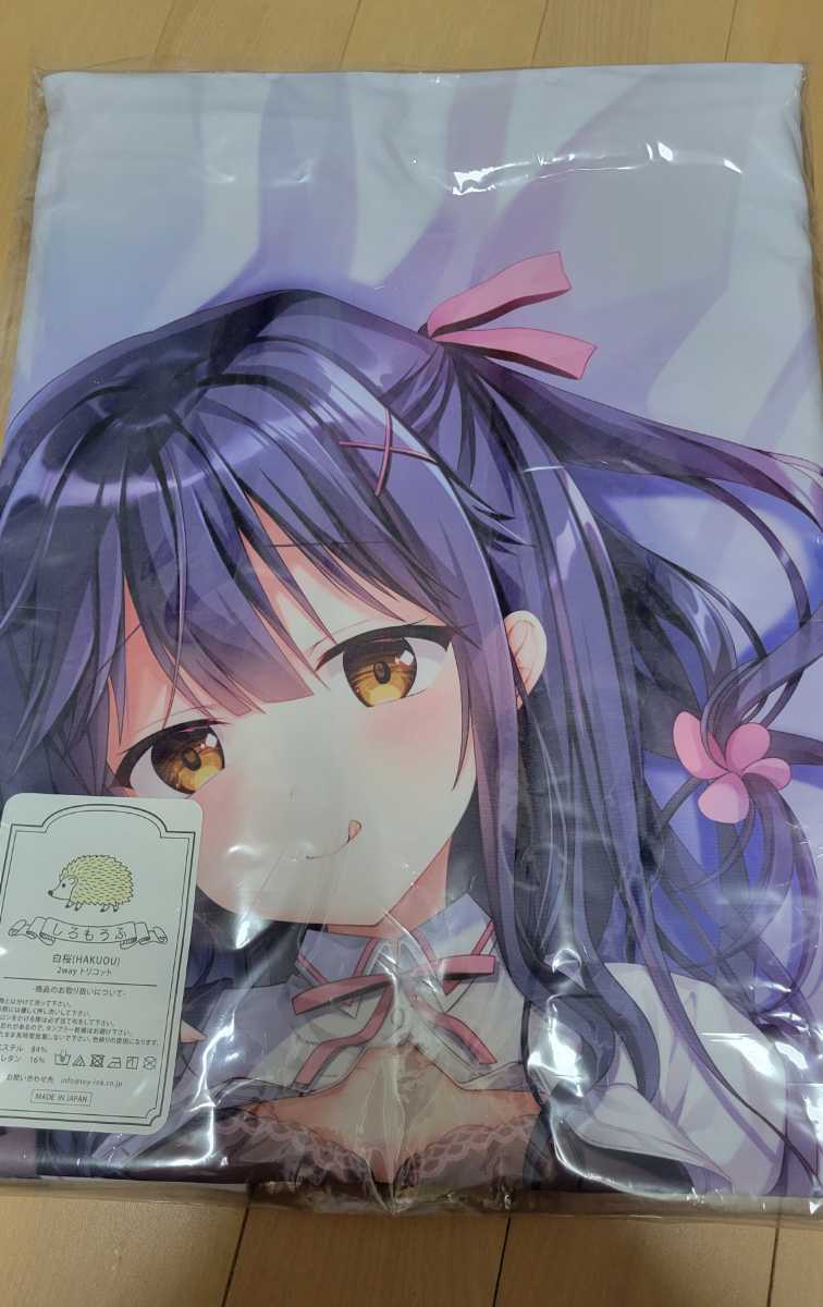 twinbox C95 七海優乃 抱き枕カバー しろもうふ 正規品 - blogs.viu.edu