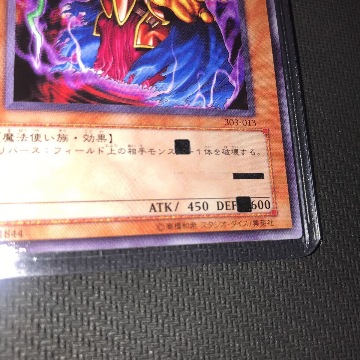遊戯王 エラーカード 銀シール 飛び 執念深き老魔術師 ノーマル 遊戯王 エラーカード 銀シール 飛び 執念深き老魔術師 ノーマル