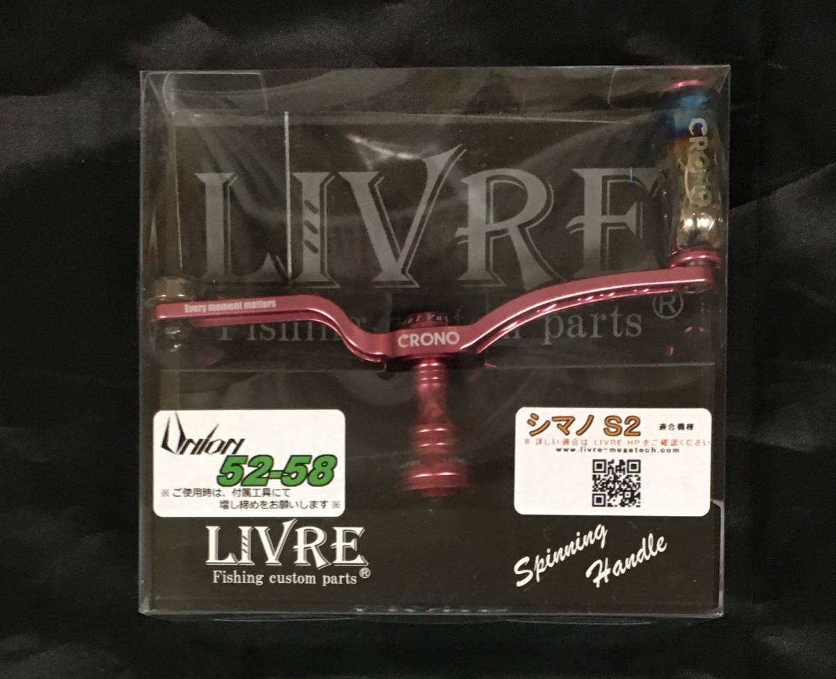 ☆新品未使用☆ CRONO(クロノ)&LIVRE(リブレ)ユニオンUNION 52-58