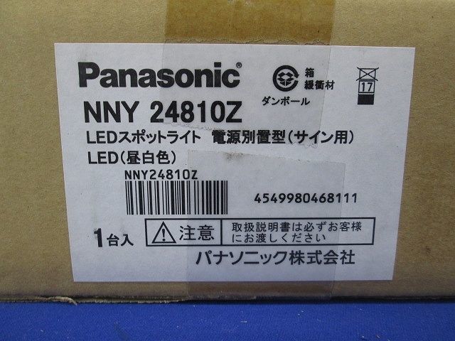 屋外灯 LEDスポットライト 昼白色 本体のみ 電源ユニット別置型(別売) 調光不可 NNY24810Z_画像2