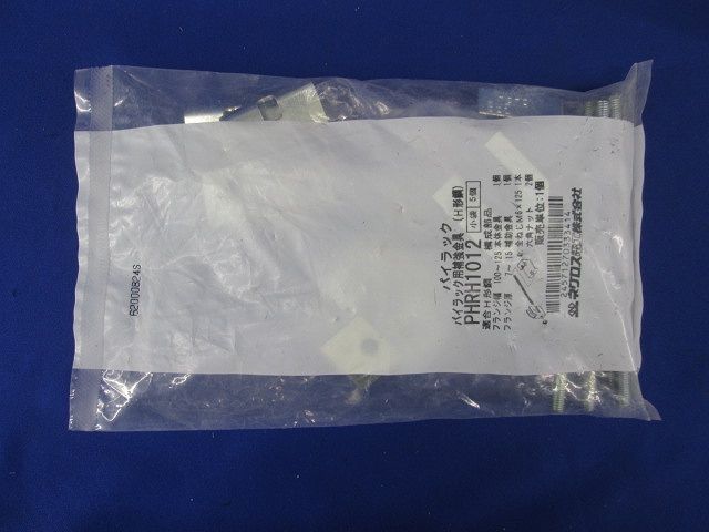 パイラック用補強金具・H形鋼用 5個入 PHRH1012-05_画像6