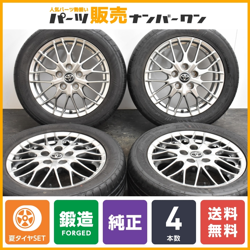 鍛造品 BBS製】トヨタ 80 ノア ヴォクシー ハイブリッド 後期 純正