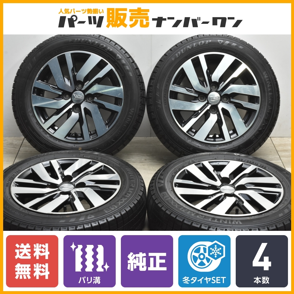 2021年製 バリ溝 WM03付】ダイハツ トール 純正 14in 5J +35
