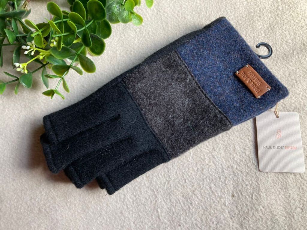 ★新品★ PAUL&JOE SISTER ポール&ジョーシスター 手袋 レディース 指先が出るタイプ 革タグ 3色切替 ブラック系