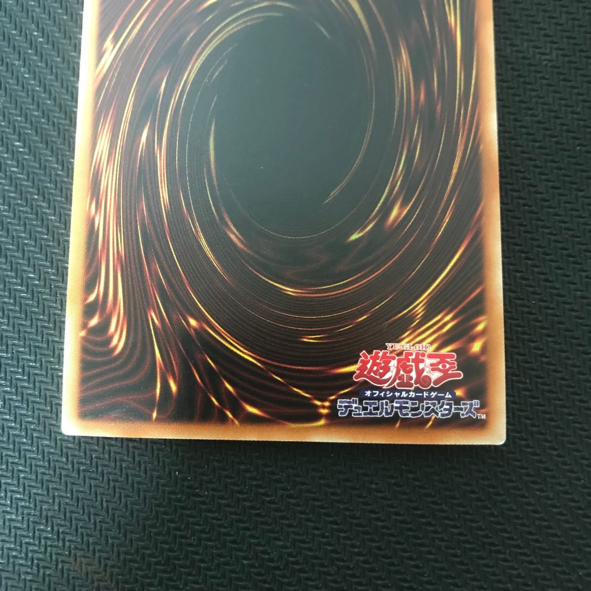 五つ目ホログラム 遊戯王カード 混源龍レヴィオニア プリズマ 五つ目ホログラム 遊戯王カード 混源龍レヴィオニア プリズマ