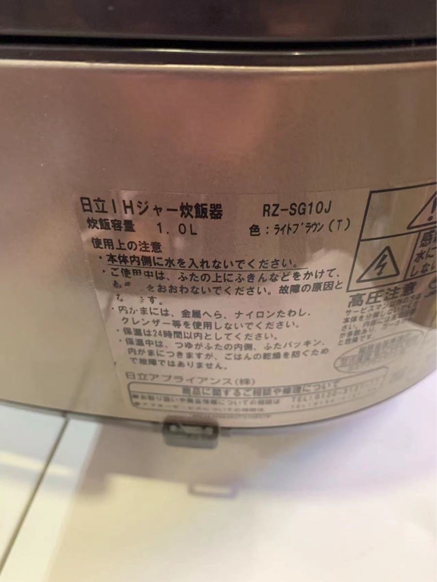 HITACHI 炊飯器RZ-SG10J動作品5.5合