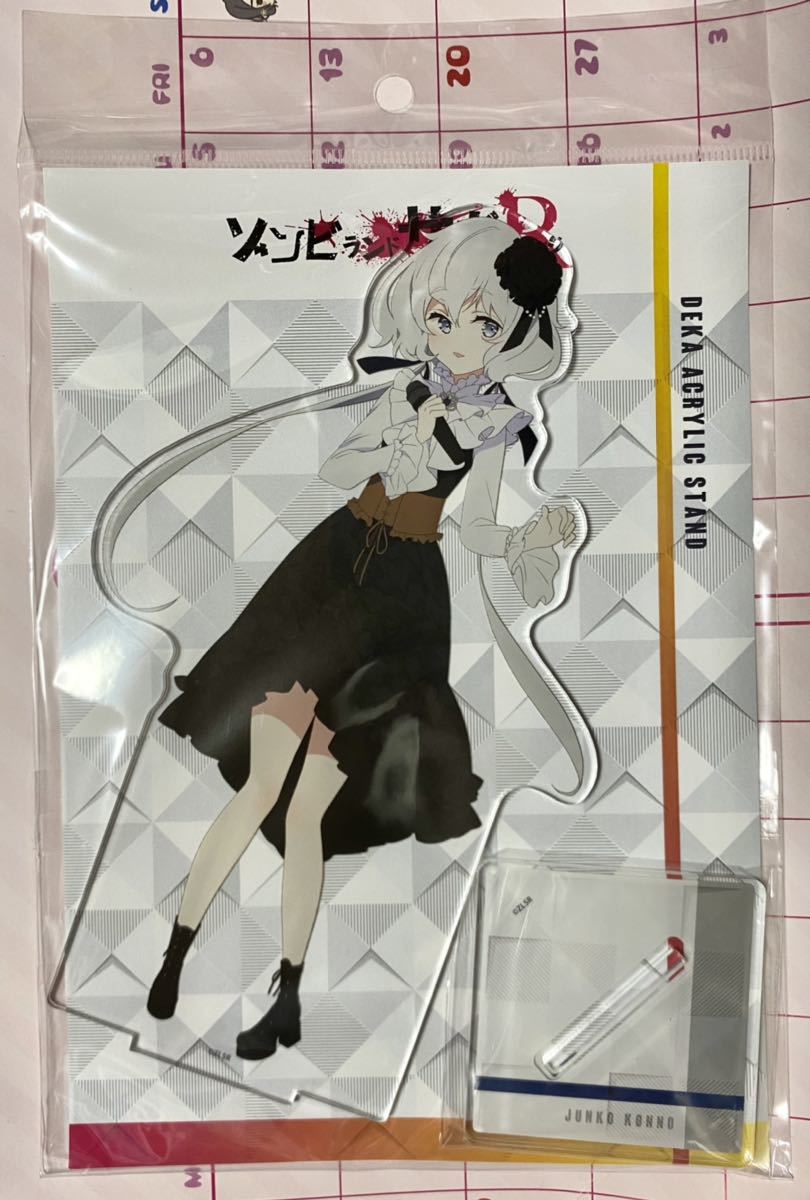 ゾンビランドサガ リベンジ デカアクリルスタンド 紺野純子 ゴシック