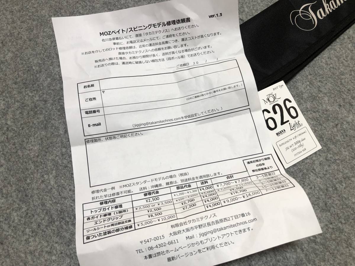新品 未使用 Takamitechnos タカミテクノス MOZ モズ 626 Light 新品 未使用 Takamitechnos タカミテクノス MOZ モズ 626 Light