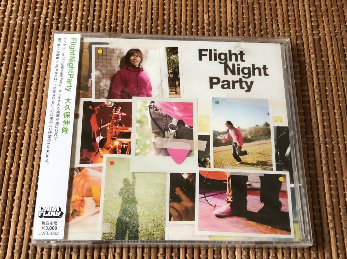 大久保伸隆/Flight Night Party 新品CD サムシングエルス Something Else_画像1