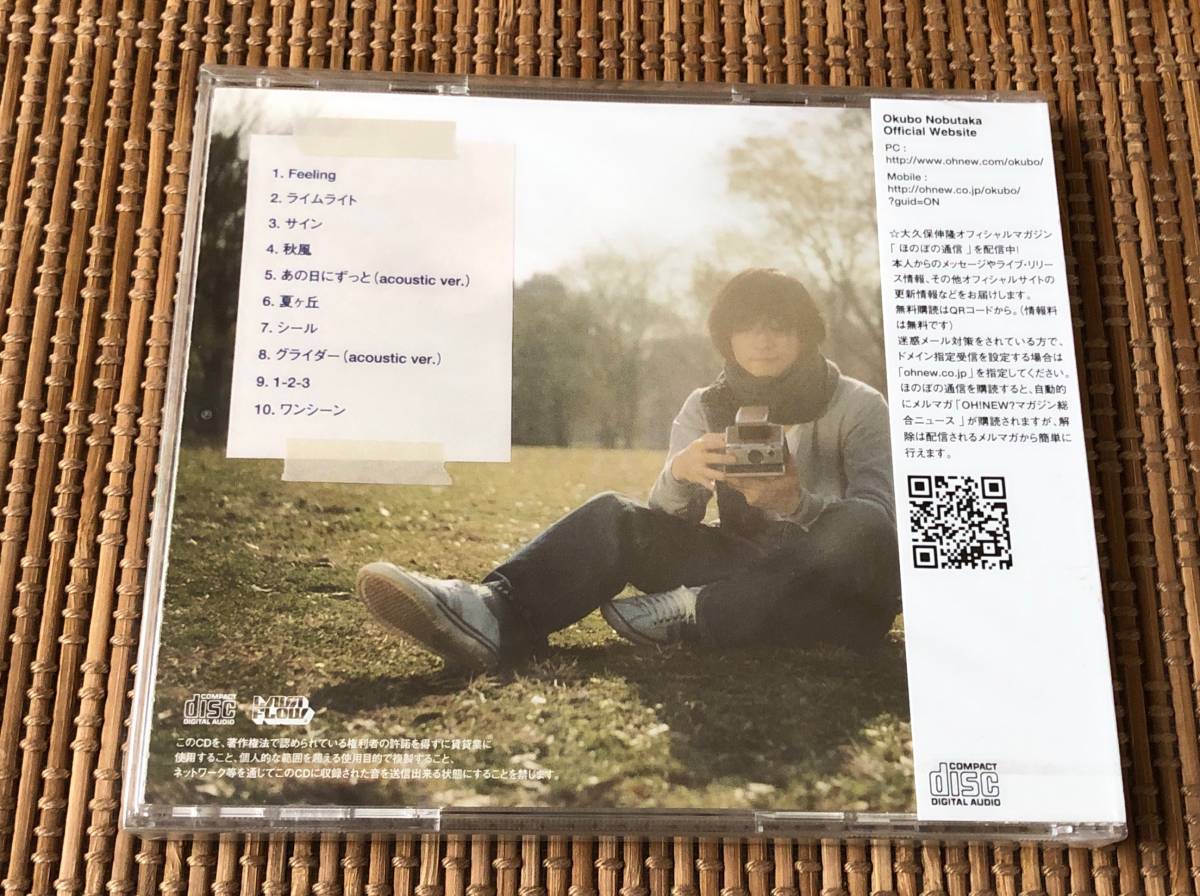 大久保伸隆/Flight Night Party 新品CD サムシングエルス Something Else_画像2