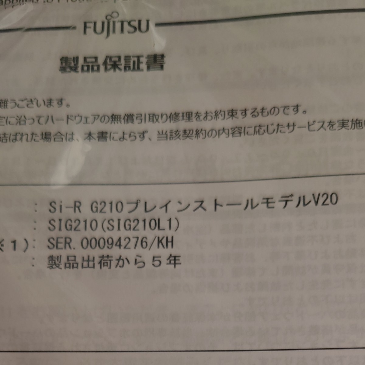 富士通 Si-R G210 高性能ルーター|Yahoo!フリマ(旧PayPayフリマ) 富士通 Si-R G210 高性能ルーター|Yahoo!フリマ(旧PayPayフリマ)