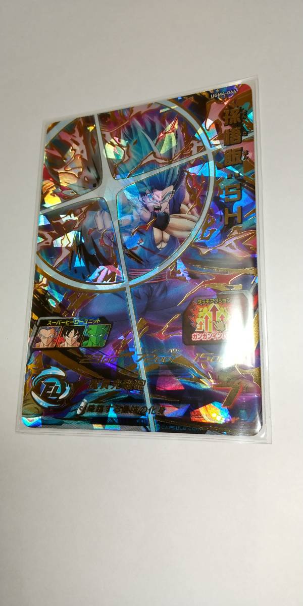 未使用 新品2重スリーブ付き スーパードラゴンボールヒーローズ UGM4