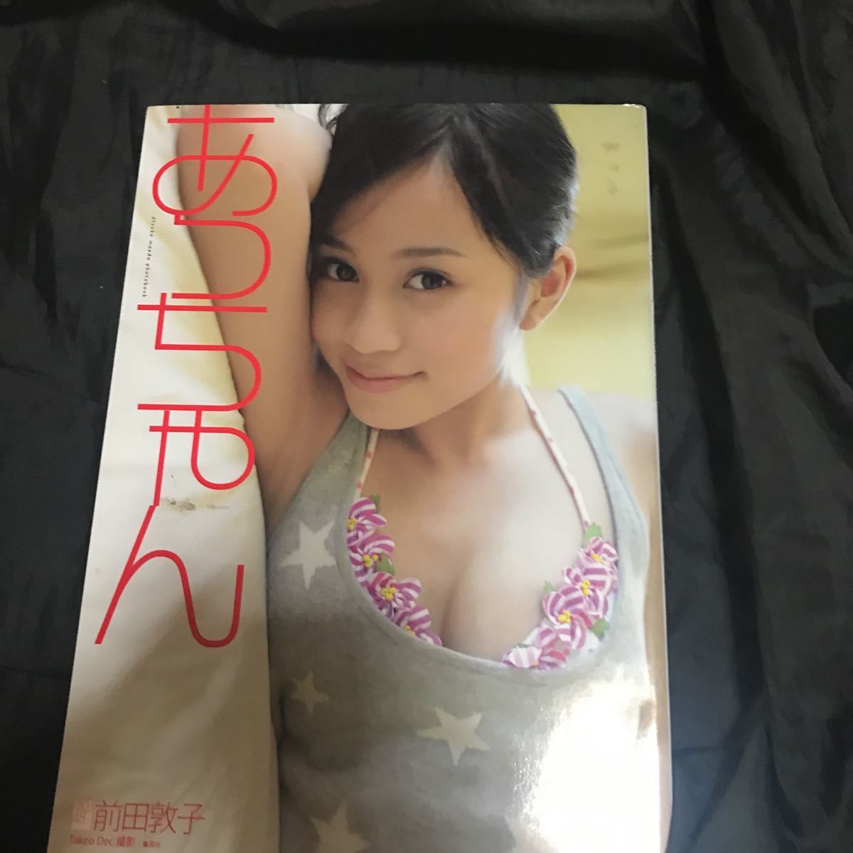 前田敦子　写真集　あっちゃん