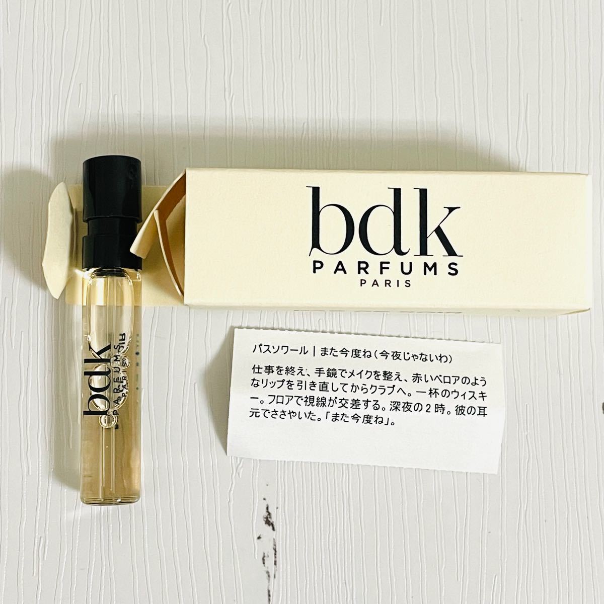 Bdk Parfums | オードパルファム『パスソワール|また今度ね(今夜じゃないわ)』