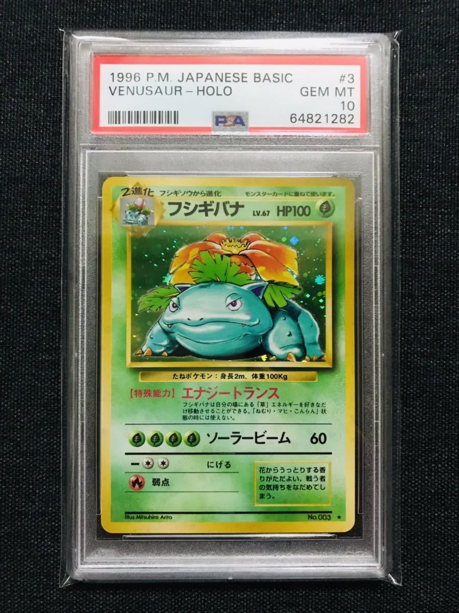 することを ヤフオク Psa9 草エネルギー 旧裏面 ポケモンカード 第1弾 しておりま Mcmc Gr