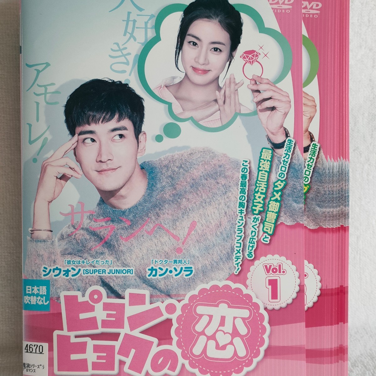 ピョン・ヒョクの恋 DVD 韓国ドラマ 全話! シウォン カン・ソラ! コンミョン ピョン・ヒョクの恋 DVD 韓国ドラマ 全話! シウォン カン・ソラ! コンミョン