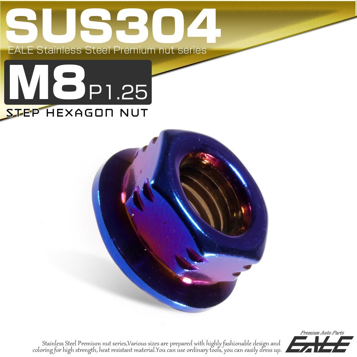 SUSステンレス M8 P=1.25 TF0083 焼きチタン色 フランジ付き六角ナット デザインナット