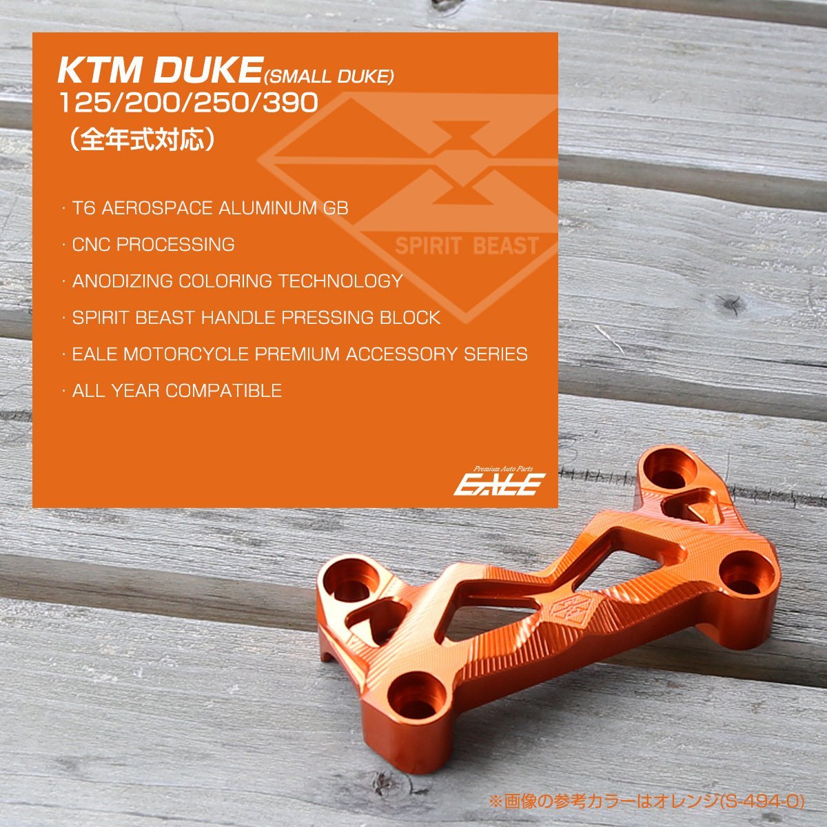 KTM DUKE デューク 125 200 250 390 ハンドル クランプカバー T6アルミニウム 削り出し ブラック S-494BK_画像3