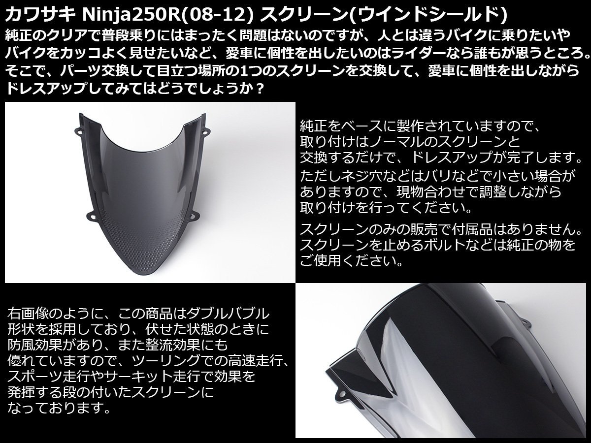 Ninja250R (EX250K) 08～12年式 ダブルバブル スクリーン ウインド シールド フロントカウルを格好良く メッキ S-663ME_出品カラーはメッキです。