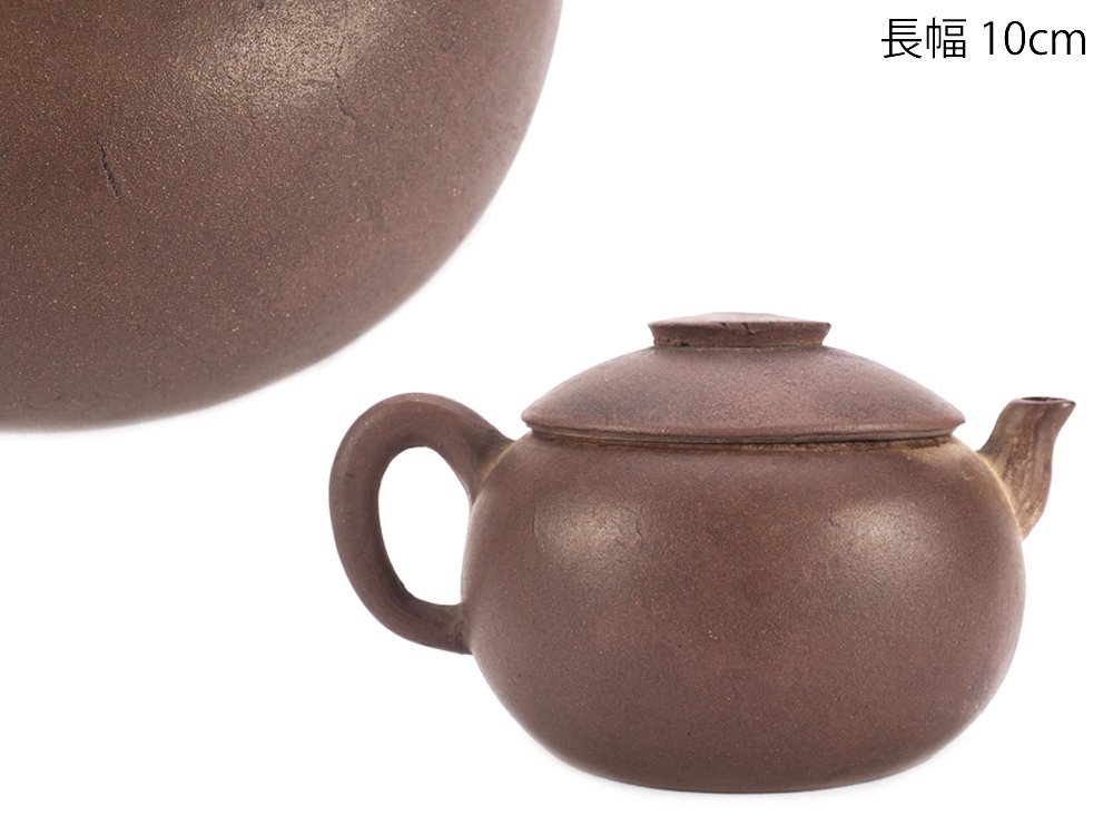 【梦工房】唐物 朱泥 煎茶 急须 仕覆 时代箱　长幅10㎝　　OB-178