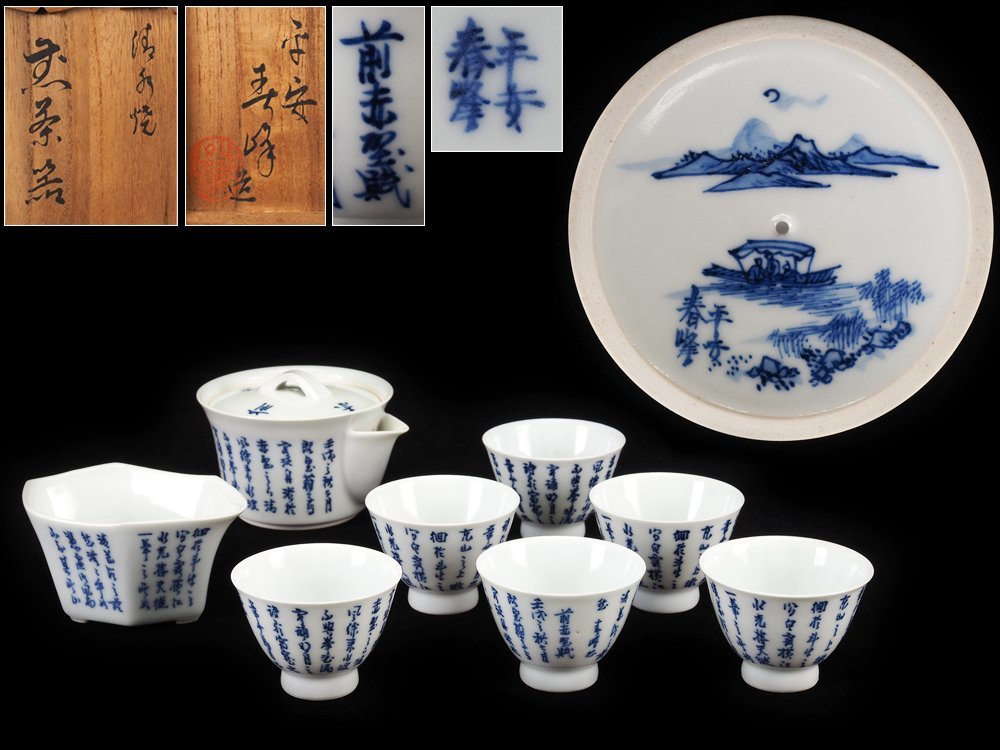 夢工房】平安 春峰 造 青華 前赤壁賤 煎茶器揃 共箱 ( 急須 湯冷 煎茶
