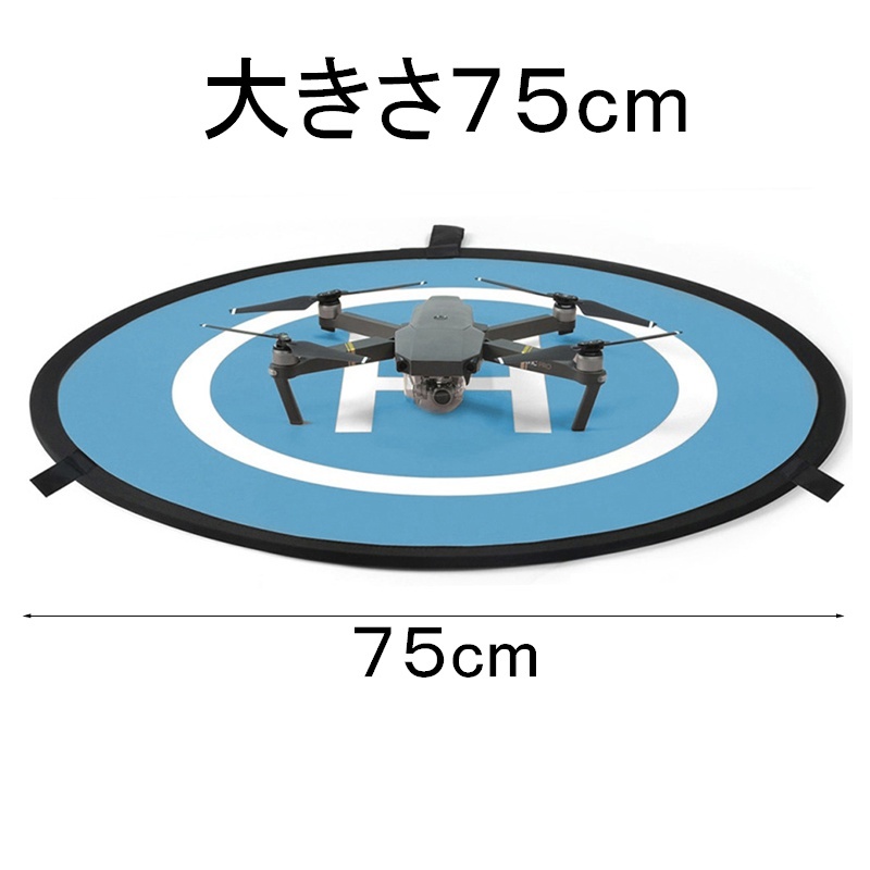 RS Pro duct free shipping [ night light!] landing pad 75cm drone [ case attaching .+ pin 3ps.@] folding type mat . light DJI Mavic Pro mini