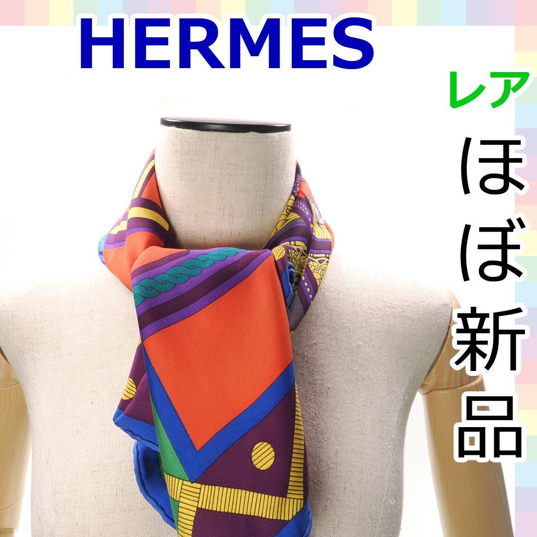 ほぼ新品】エルメス Hermes カレ 90 BALADE EN BERLINE ルリンヌ馬車に