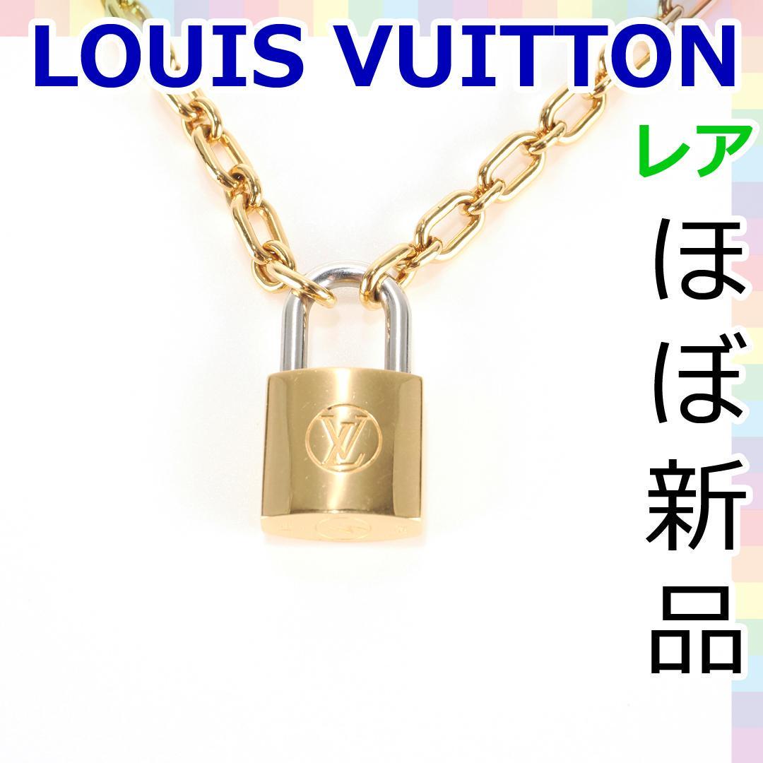 【極美品】LOUIS VUITTON ルイヴィトン ロックミー ネックレス LV ロゴ カデナ 錠 鍵 ゴールド 金 M62858 チョーカー  ペンダント1152