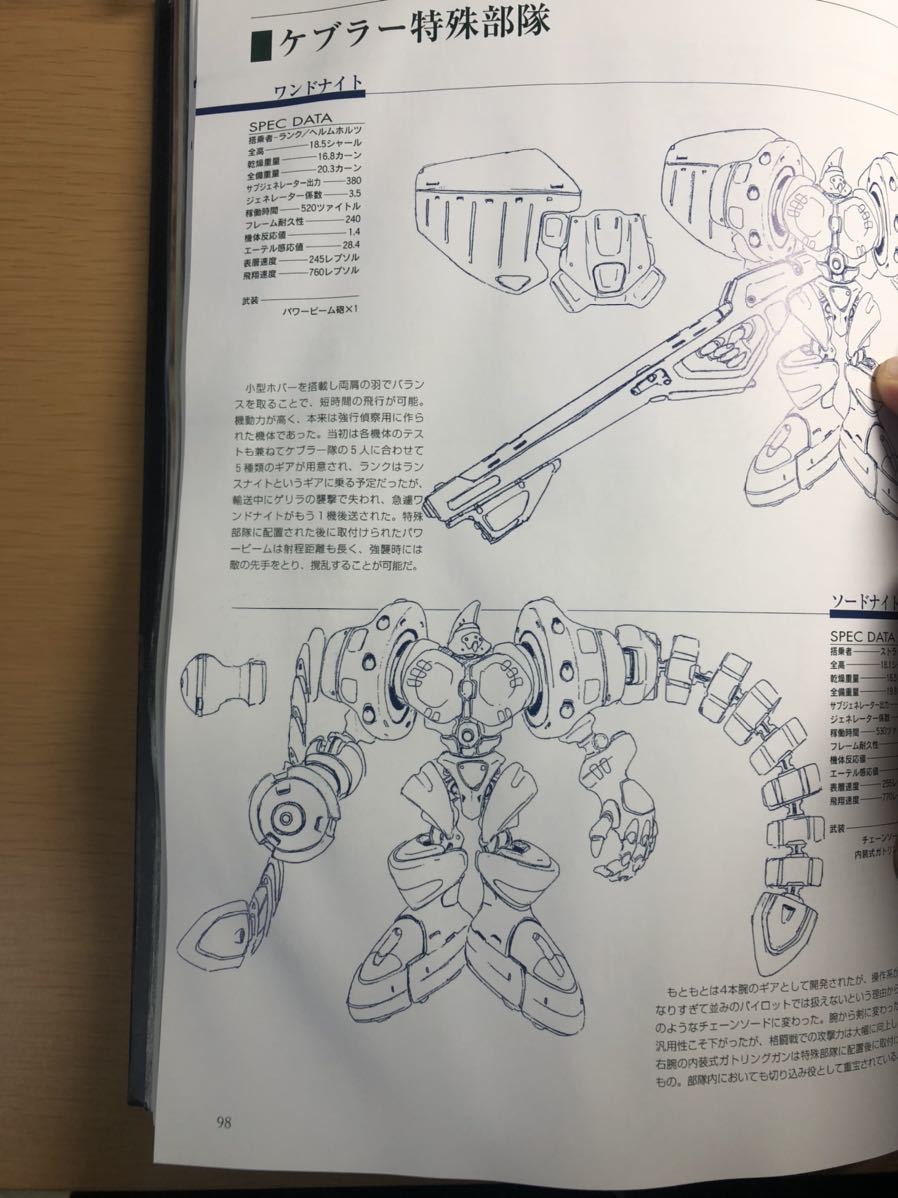 Xenogears PERFECT WORKS the Real thing -スクウェア公式 Xenogears PERFECT WORKS the Real thing -スクウェア公式