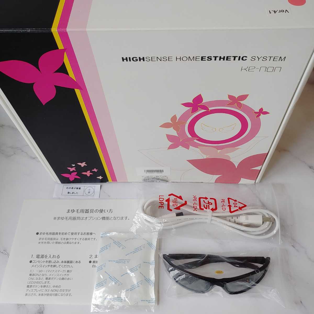 美品☆未使用カートリッジ付き】ケノン 脱毛器 Ver.4.1 眉毛脱毛器付
