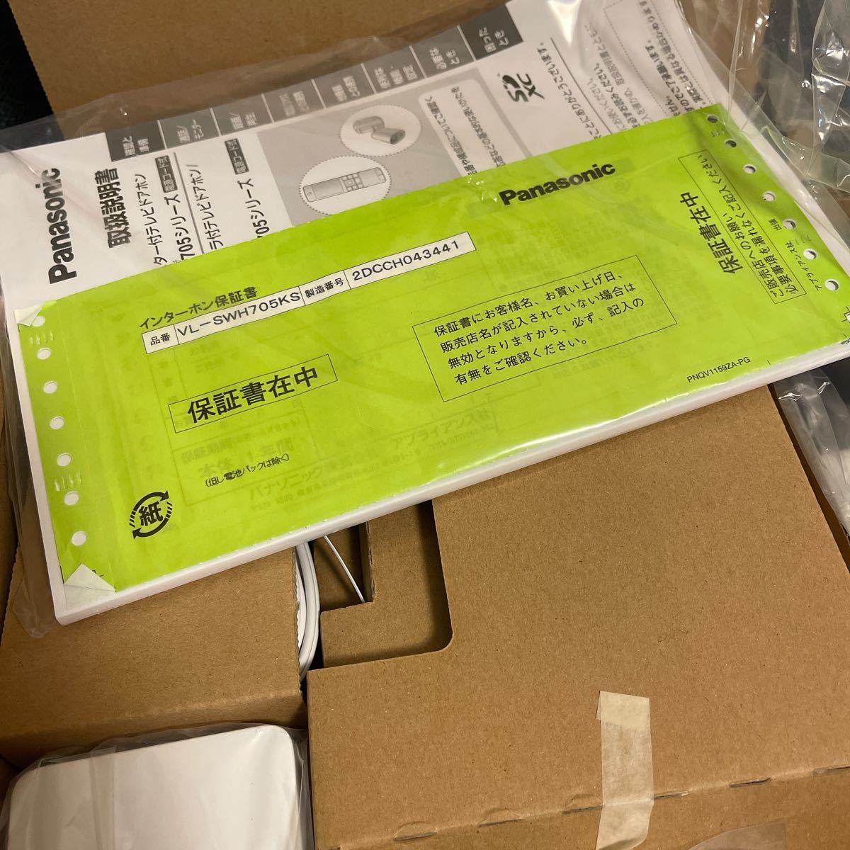 新品未使用】パナソニックVL-SWH705KSテレビドアホン Panasonic
