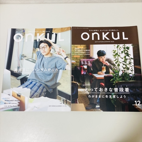 雑誌/onkul/オンクル/不揃い/Vol.4.5.6.8.11.12/2017年～2019年/小松菜奈表紙他_画像6