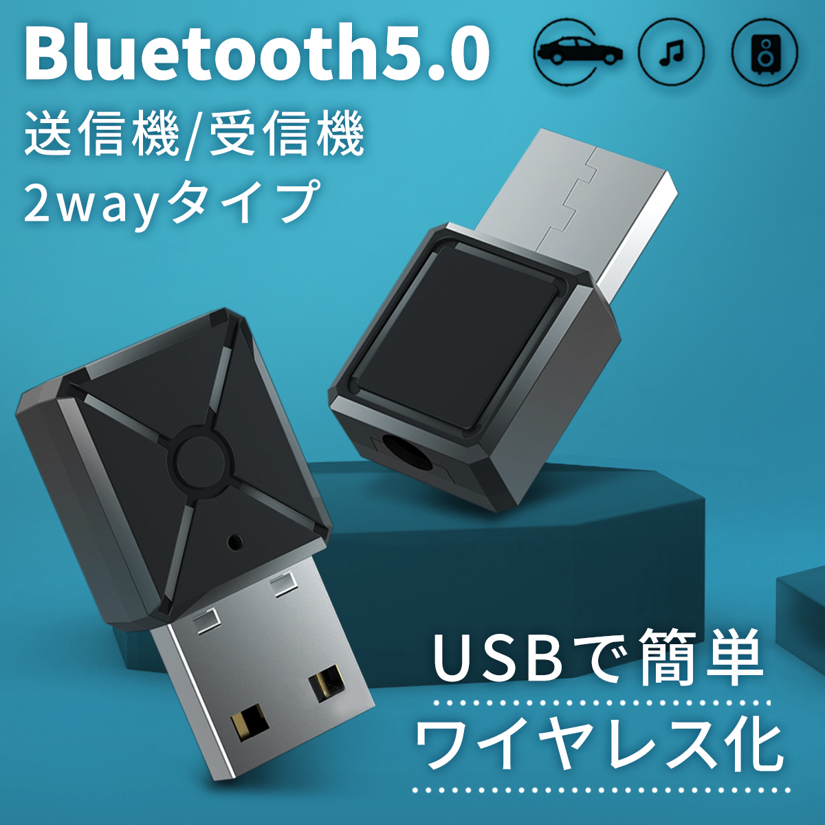 Bluetooth レシーバー 5.0 送受信機トランスミッター ブルートゥース 車 usb スイッチ イヤホン AUX アンプ内蔵 送信機 受信機 小型(その他)|売買されたオークション情報、yahooの商品情報をアーカイブ公開 - オークファン(aucfan.com) Bluetooth レシーバー 5.0 送受信機トランスミッター ブルートゥース 車 usb スイッチ イヤホン AUX アンプ内蔵 送信機 受信機 小型(その他)|売買されたオークション情報、yahooの商品情報をアーカイブ公開 - オークファン(aucfan.com)