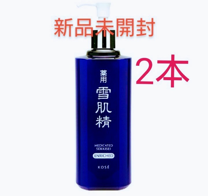 薬用 雪肌精 化粧水 エンリッチ 500ml
