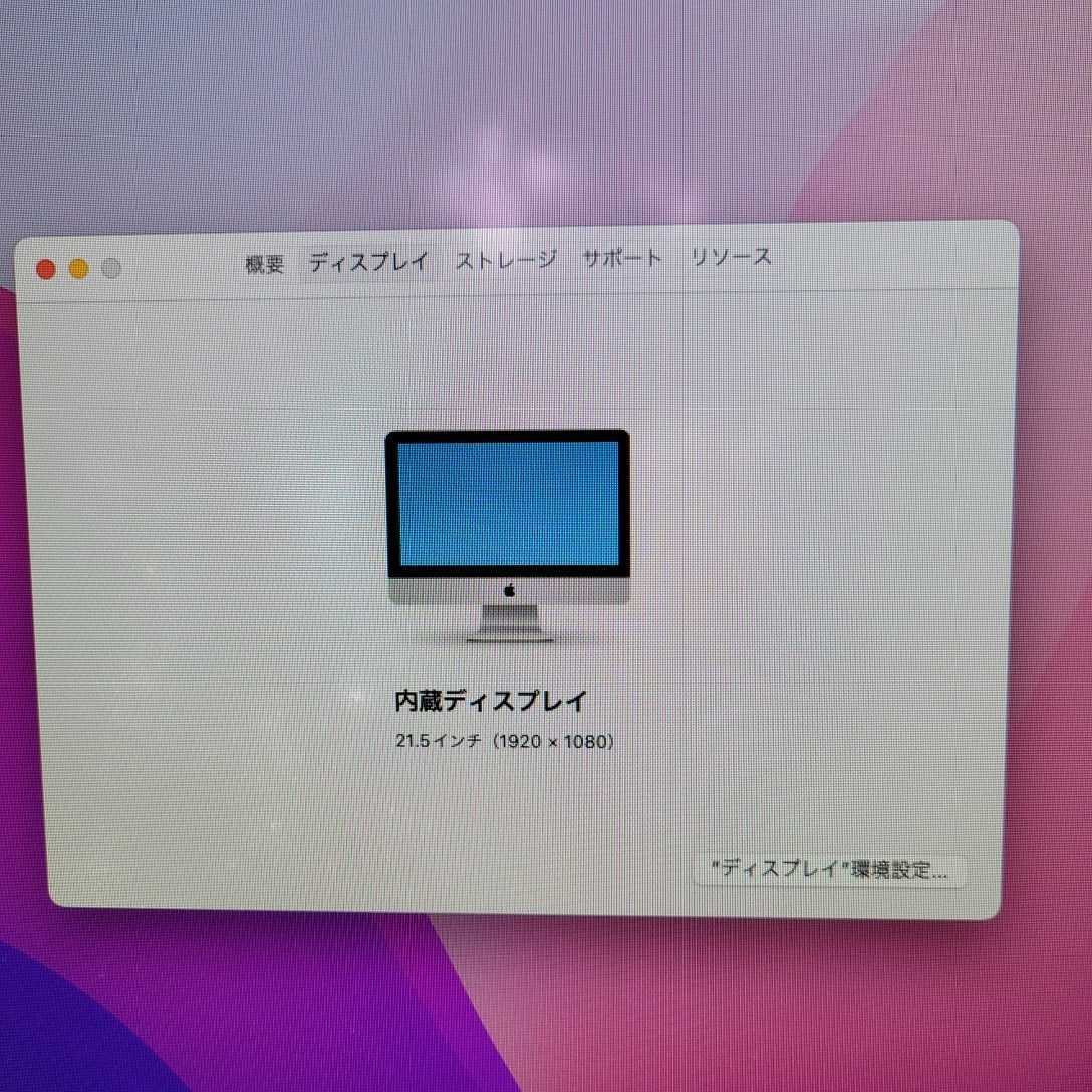iMac 21.5inch Late2015　A1418 Monterey Corei5 メモリ８GB　HDD1TB　作動品　液晶画面にムラあり　管理番号iMac-2_画像5
