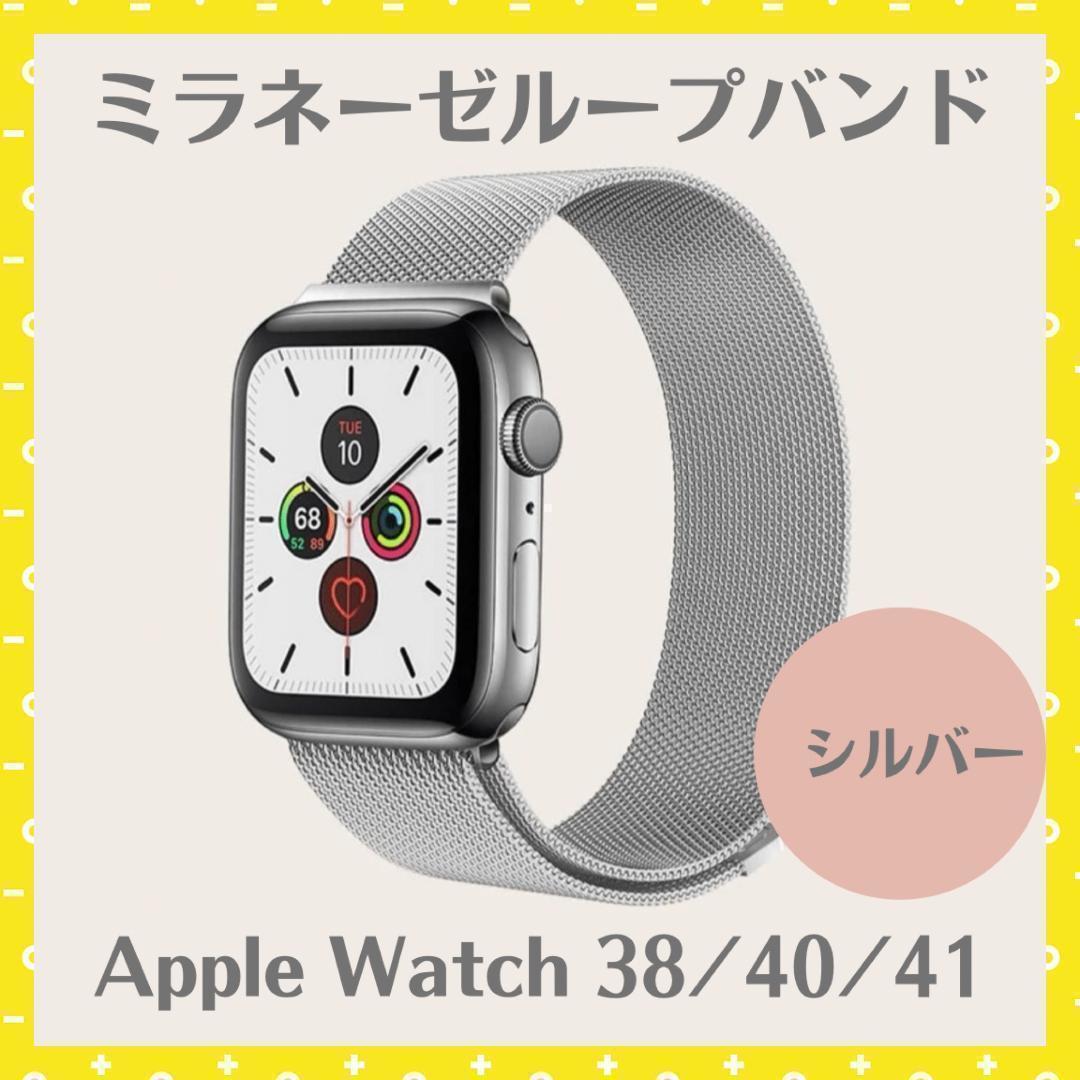 独特な AppleWatch ミラネーゼループバンド 38 40ピンクゴールド 腕時計