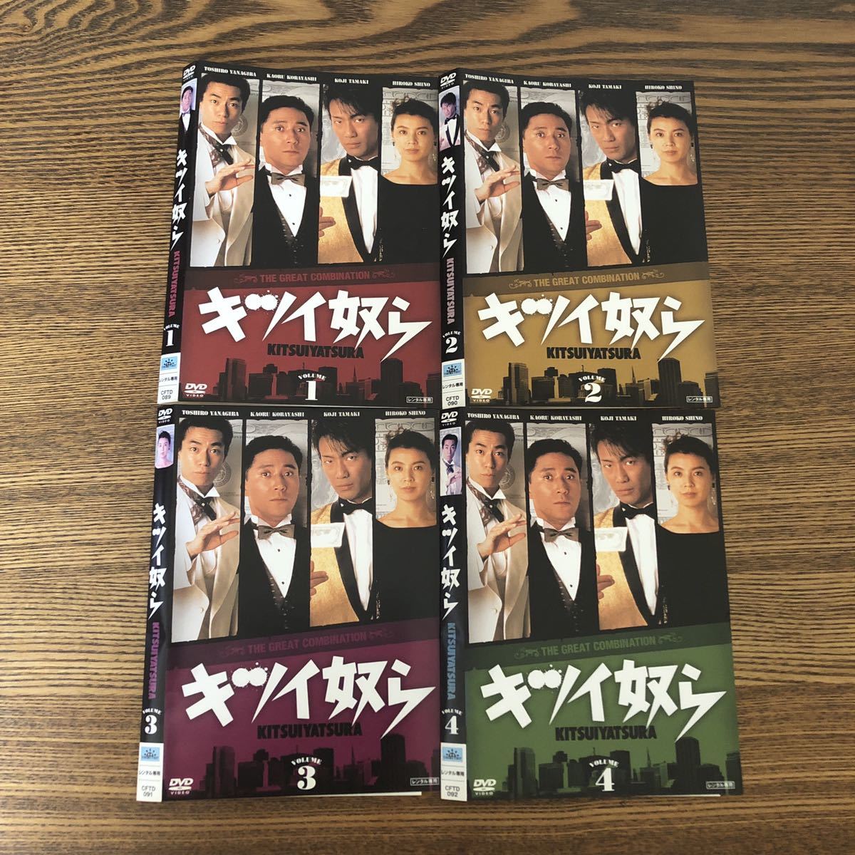 キツイ奴ら 4巻セットDVDレンタル | www.pdk3mi.org